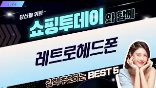 레트로 헤드폰 리뷰: Y2K 감성 소니 MDR-7506  ARTRAN H616BT 비교