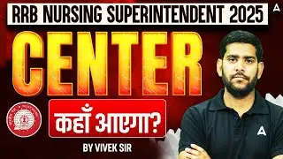 RRB Nursing Superintendent Exam Centre 2025 | RRB Nursing Superintendent Exam City 2025 | #rrb