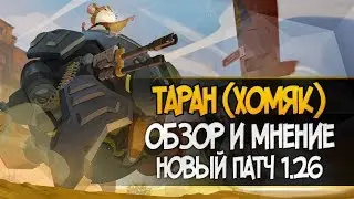 НОВЫЙ ГЕРОЙ 