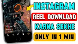 How to download Instagram reels video in 2024 | Instagram reels kaise download kare