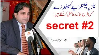 How to Get Benefit from Competitors? | Sales Training Episode 3 | Nadeem Mehboob