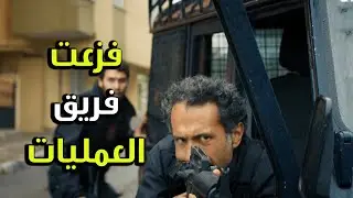 فريق العمليات طحش على المجنون لخلص الأبرياء منه - الفريق الأول 3