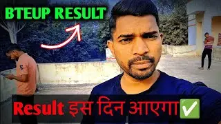 Bteup Result इस दिन आएगा✅ || Bteup result 2025 || Polytechnic result 2025 || result 2025 || Result 