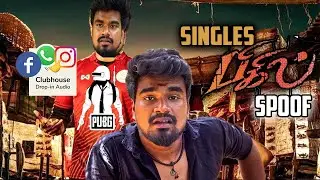 #SINGLESBIGIL | BIGIL Movie Spoof ft SINGLES  | Comedy Sabha | #singles  #BIGIL  #T65 #FDFS