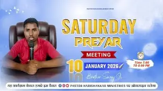 Saturday Live Prayer Meeting Brother Suraj ji