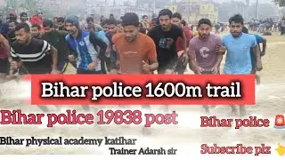 Bihar police 🚨 1600 m Timeing test ।। Bihar police 19838 post !! बिहार पुलिस special ट्रेनिंग 