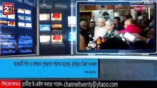 News by Channel20 05 01 2019