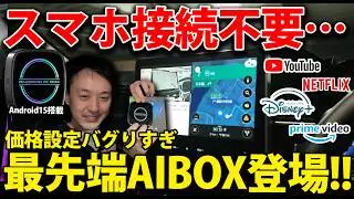 スマホ接続はもう古い？3万円以下でナビがスマホ化する「GT8D」がコスパ最強すぎた
