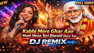 Meri Hasrate Kardo Poori O Mere Sai 🙏 | Bana Lo Charno Ki Dhool | Female  Fast DJ Sai Baba Song 2026