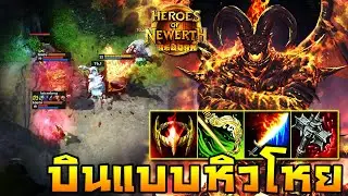 HoN Reborn - Blood Hunter จับทำสายแครี่! ออกล่าบินเก็บโจทย์!!