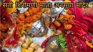 Sati shiromani mata anusuya devi chamtkari rehesya || Atri muni || @MonikaBisht16
