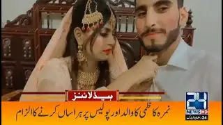 Big News, Must Watch | 9am News Headlines | 26 April 2022 | 24 News HD
