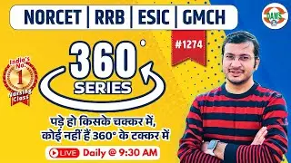 360 Degree Series 🔥| 360 Degree Most Imp MCQs #1274 | NORCET & All Nursing Exam | Siddharth Sir
