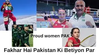 Coming up women stars 🌟 Pakistan's best women sports star, with SwissPak TV