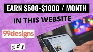 Earn $500 every month easily in tamil | Earn from 99 designs.com