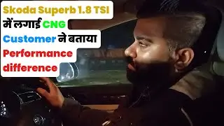 Skoda Superb 1.8 TSI में CNG लगाई | Customer ने खुद बताया Performance Difference