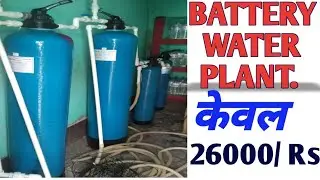 Distilled water plant