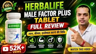 Herbalife nutrition Male Factor Plus | Male Factor Plus benefits, Uses, Price #herbalifeproducts