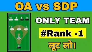 OA vs SDP Dream11।।OA vs SDP।।OA vs SDP baseball।। Major baseball league।।major League।।SDP vs OA।।