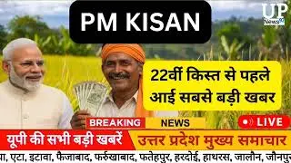 Today Up News 11 February 2026 | Uttar Pradesh Latest News | Cm Yogi | PM Modi,Up breaking News