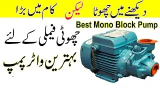 Best Mono Block Small  Water Pump  / Choha Pump Price In Pakistan Completed Details In Urdu Hindi