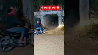 ये क्या हो गया 😱😢#horror #haunted #hontedhouse #horrorstation #viral #horror #haunted #bhot  #horr