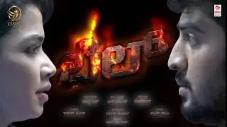 Bell Motion Poster-2 | Bell Kannada Movie | Vidyabharan k s, Nirosha