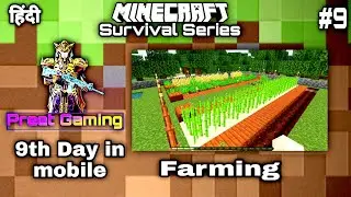 Part - 9 Farming in Minecraft PE | in Hindi | Preet Gaming