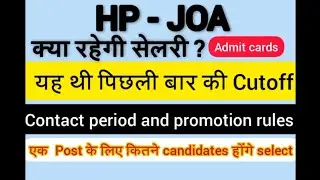 #H.P JOA(IT) Admit card & PAY SCALE 2021 // Previous Cut off
