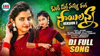 Bandi meedha nuvvu | DJ FULL SONG  #harini reddy#likitha  |  | LEADING BOYS | ANU FOLKS
