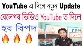 Copyright match tool/Youtube new update