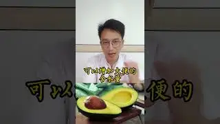 緩解便秘只需3個水果！