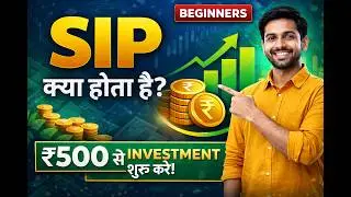 Mutual Fund SIP Guide for Beginners (Hindi)/Finance With Bharat