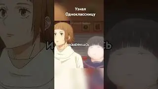 Узнал Одноклассницу #анимемоменты #animemoments #anime #анимемомент #аниме #магическаябитва