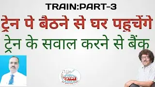 Time Speed and Distance । Train Maths Trick in Hindi। Part 3