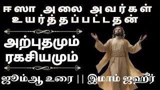 அற்புதமும் - ரகசியமும்