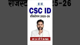 New CSC ID Registration 2025