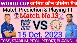 ICC Cricket World Cup 2023 ! England VS Afghanistan ! 13th Match Prediction !