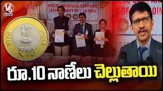 Indian Bank Conduct Awareness On 10 Rupee Coin Circulation | V6 News