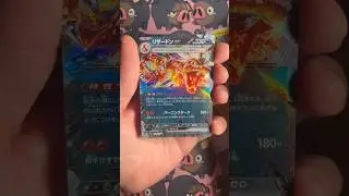 What do you think? I pulled a Charizard ex from Shiny Treasures! #pokemon #charizard #japanesecards