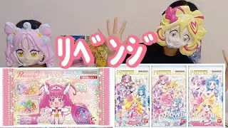 ﾘﾍﾞﾝｼﾞ！ﾌﾟﾘｷｭｱｶｰﾄﾞｳｴﾊｰｽ&すらいどきゃん💓