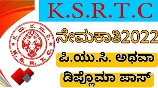 KSRTC ಉದ್ಯೋಗಾವಕಾಶ || KSRTC RECRUITMENT 2021 GOVERNMENT JOBS