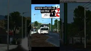 Bus Simulator Indonesia Multiplayer Mod #shorts