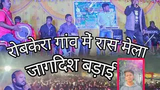 Robkera ka mela#video