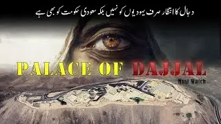 I Discovered the SHOCKIG Truth About Dajjal's Palace in Madina!