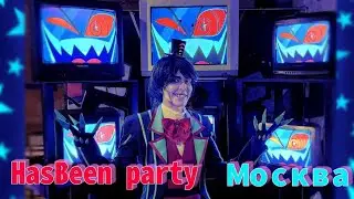 🌹Поездка в Москву на HasBeen party 🎇