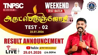 ARUTPERUMJOTHI TEST 2 | RESULT ANNOUNCEMENT | TAF