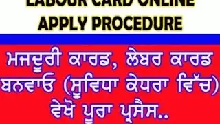 Labour-Card-Online-Apply-punjab-State [CONSTRUCTOR BUILDING WORKER]