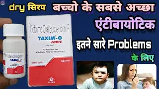 taxim o dry syrup बच्चो के लिए सबसे अच्छा एंटीबायोटिक | Taxio syrup ke fayde by Prince Azeemuddin