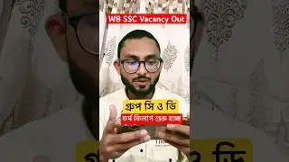 WB SSC Group C & Group D Full Notification Out 🔥 #wbssc #sscgroupc